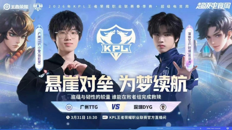 🎮DYG奇招频出拿下TTG TTG终结季后赛之路 DYG 4-2 TTG【球盟会】