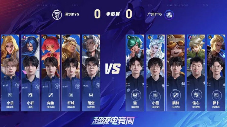 【蜗牛电竞】🎮DYG奇招频出拿下TTG TTG终结季后赛之路 DYG 4-2 TTG