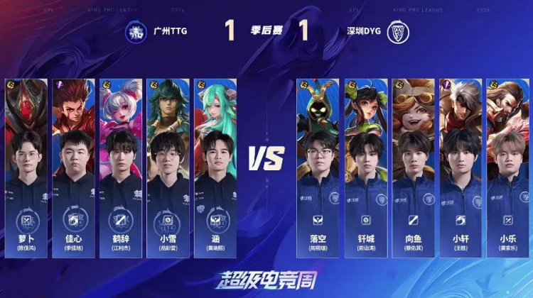 【蜗牛电竞】🎮DYG奇招频出拿下TTG TTG终结季后赛之路 DYG 4-2 TTG