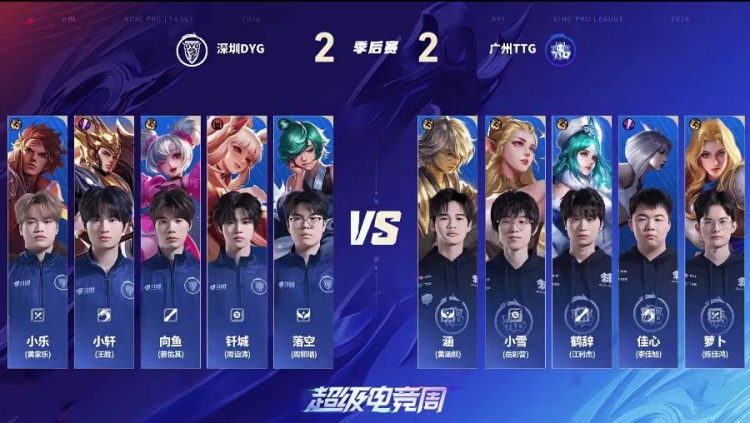 【蜗牛电竞】🎮DYG奇招频出拿下TTG TTG终结季后赛之路 DYG 4-2 TTG