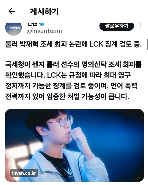 韩媒对文章技术性错误道歉:对于错误信息带来的混乱我们深表歉意