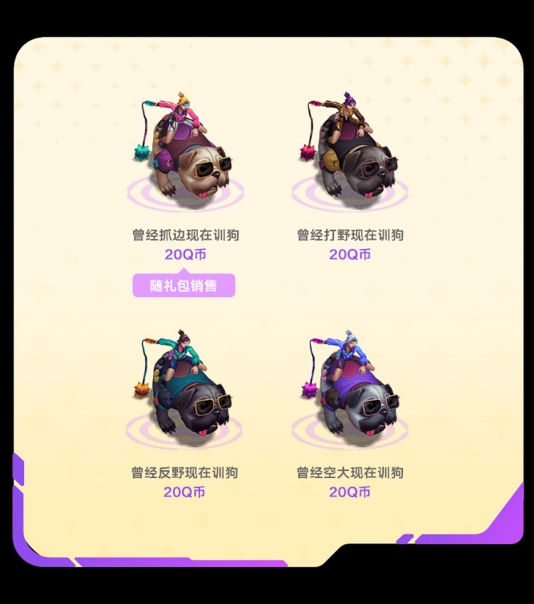 LOL愚乐派对(2026)活动预告：新皮肤及愚乐派对宝典即将上线