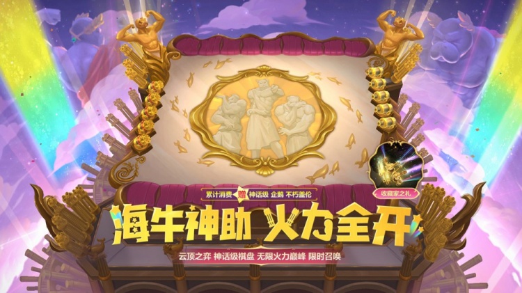 云顶之弈官宣:无限火力巅峰及企鹅不朽盖伦即将上线