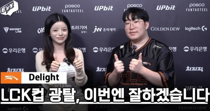 Delight：近期目标是MSI，T1下路实力强劲需全力争夺主动权【球盟会】