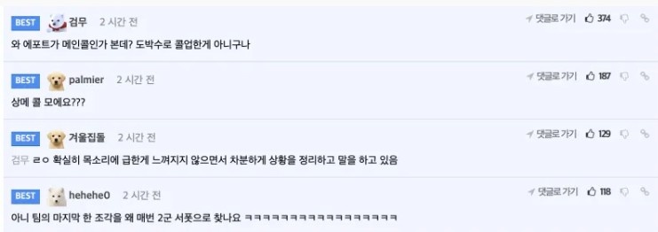 韩网热议KT胜GEN：实现正义，KT税务厅征税完毕【球盟会】