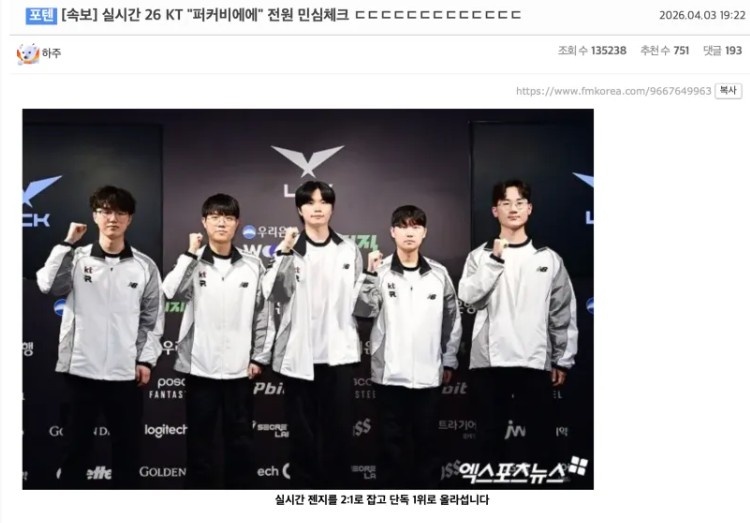 韩网热议KT胜GEN：实现正义，KT税务厅征税完毕【球盟会】