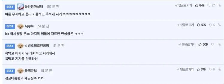 韩网热议KT胜GEN：实现正义，KT税务厅征税完毕【球盟会】