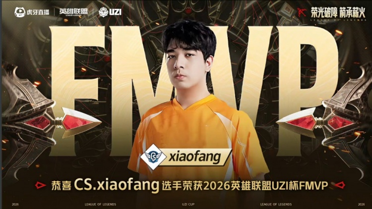 🎮五虎上将！xiaofang豹女杀人读书全场制霸 CS勇夺UZI杯冠军【球盟会】