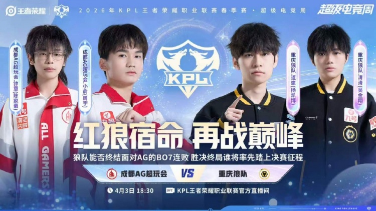 🎮红狼大战 狼队零封AG终结B07对AG连败噩梦 狼队 4-0 AG【球盟会】