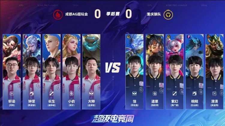 🎮红狼大战 狼队零封AG终结B07对AG连败噩梦 狼队 4-0 AG