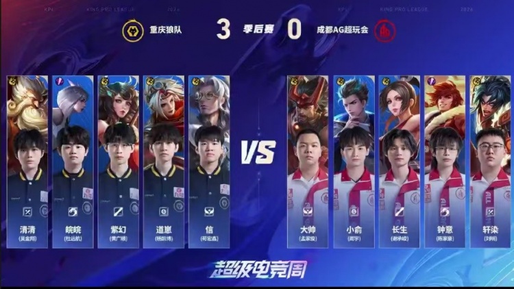 🎮红狼大战 狼队零封AG终结B07对AG连败噩梦 狼队 4-0 AG