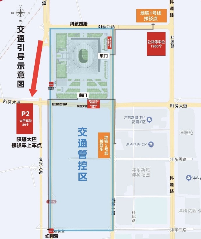 【媒体报道】Y✨520/Y521球迷专列开行,咸阳接驳专线同⚽⬇️步开通(图3) 【媒体报道】Y✨520/Y521球迷专列开行,咸阳接驳专线同⚽⬇️步开通(图3)