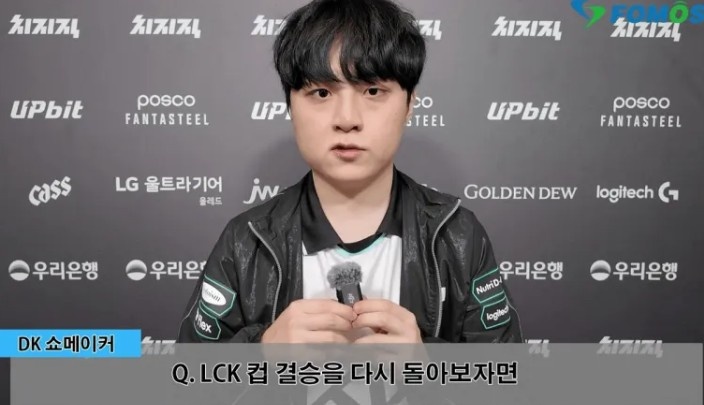 【万博电竞】ShowMaker:LCK杯决赛打得比较后悔,现在一言一行十分谨慎