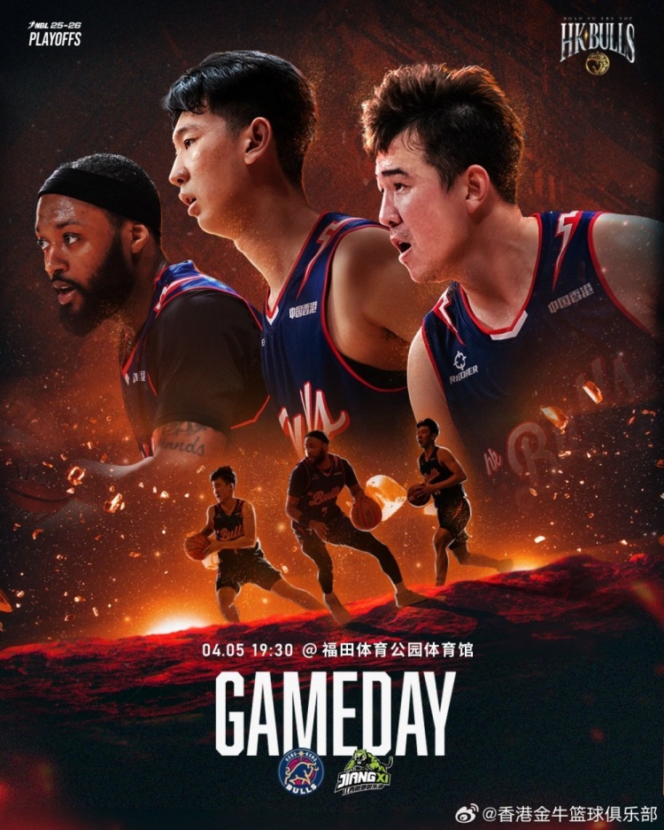  GameDay！今晚香港金牛重返福田主场 迎来半决赛第二场较量！