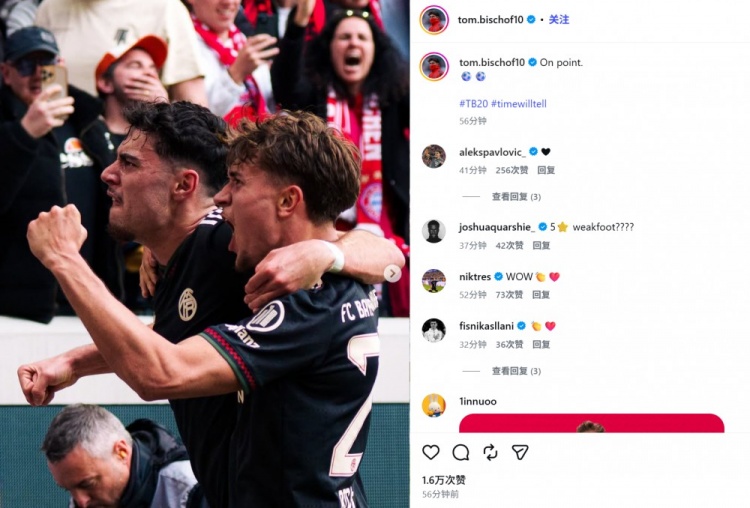 [赛场动态]单场远射世✌️界波左右⚽开弓！20岁比朔夫社媒晒庆祝照：完美(图1)