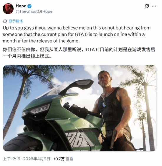 爆料称《GTA6》发售仅有单机版！在线模式发售后一个月内上线