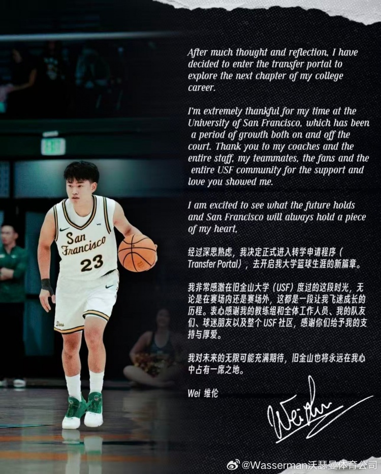 [篮球]期待新篇章！林葳、王俊杰、赵维伦、淡厚然均已申请转校(图4)