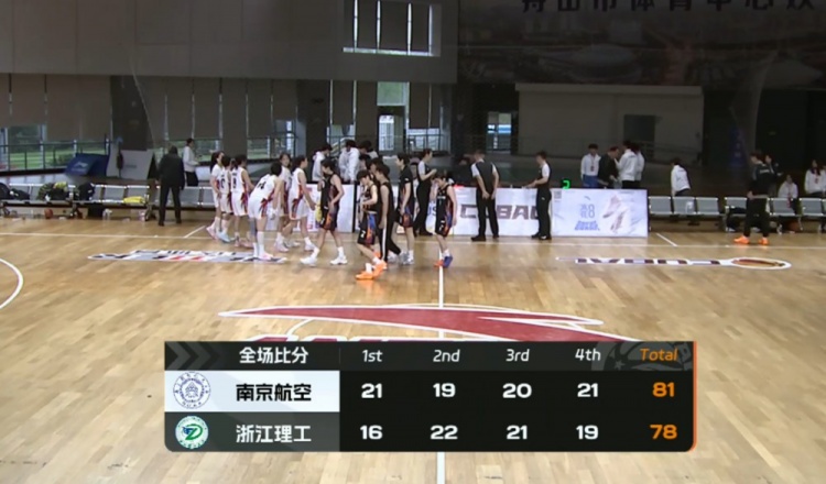 CUBAL女篮-南京航空力克浙江理工 周雅妮24+14+5 刘虹作19+5