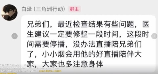 【QY球友会】心脏难受、直播倒地！多位《三角洲行动》游戏主播身体亮红灯！