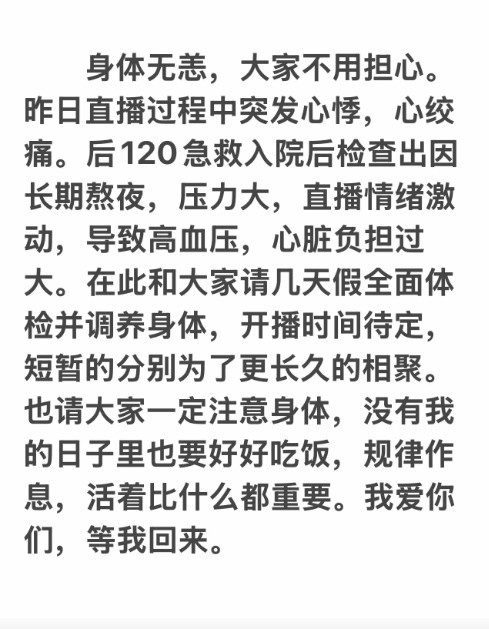 【QY球友会】心脏难受、直播倒地！多位《三角洲行动》游戏主播身体亮红灯！