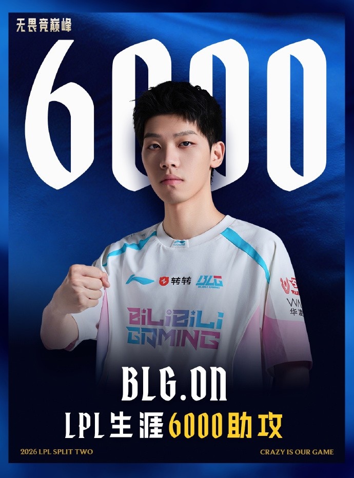 里程碑：ON使用萨勒芬妮完成6000次助攻 LPL第6位达成成就的选手