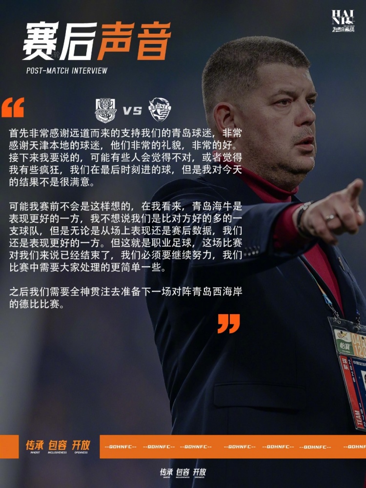 [你怎么看？]绝平津门虎！里斯蒂奇：结果不是很满意，我们是表现更好的一方(图1)