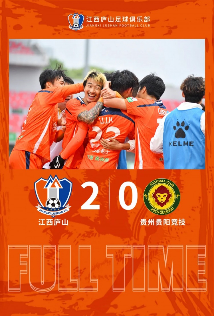 【体育焦点】江西庐山2-0完✨胜对手!风雨中捍卫主场荣耀!(图4) undefined