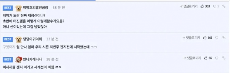 【蜗牛电竞】韩网热议DK胜：欢迎HLE.Keria；T1上中要送到什么时候