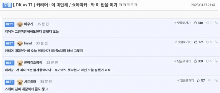 【蜗牛电竞】韩网热议DK胜：欢迎HLE.Keria；T1上中要送到什么时候