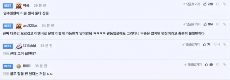 【蜗牛电竞】韩网热议DK胜：欢迎HLE.Keria；T1上中要送到什么时候