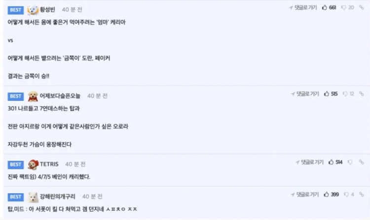 【蜗牛电竞】韩网热议DK胜：欢迎HLE.Keria；T1上中要送到什么时候