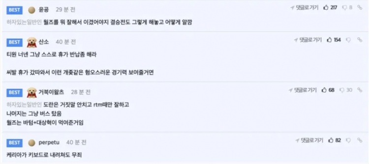 【蜗牛电竞】韩网热议DK胜：欢迎HLE.Keria；T1上中要送到什么时候