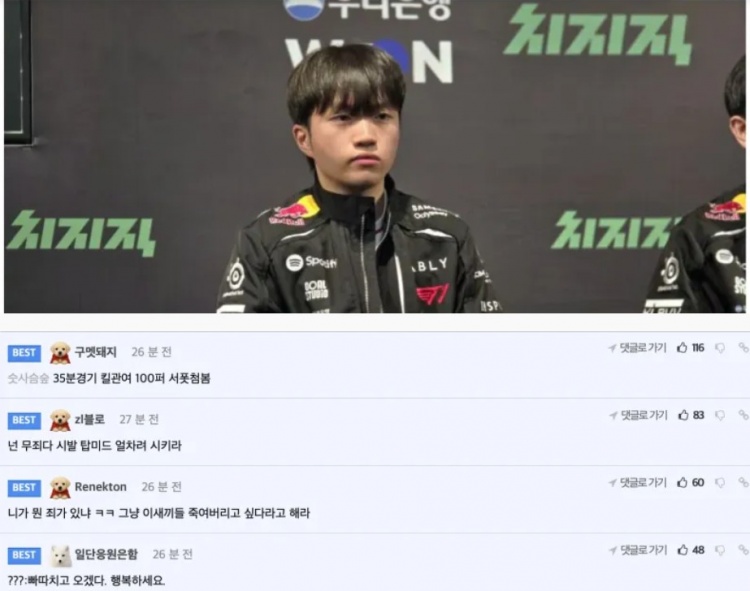 【蜗牛电竞】韩网热议DK胜：欢迎HLE.Keria；T1上中要送到什么时候