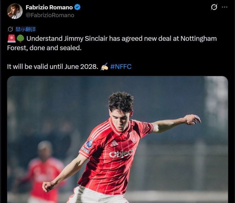 罗马诺：诺丁汉森林已经与19岁中场辛克莱续约至2028年