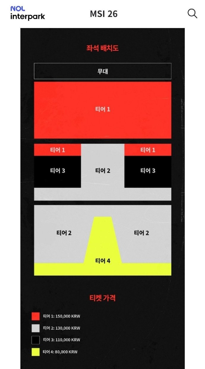 【万博电竞】26年MSI决赛舞台和座位图：最贵票价约695rmb 最便宜票价约370rmb