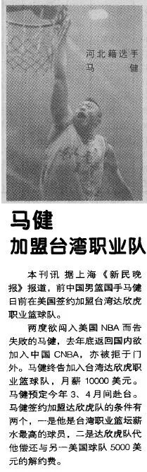 【第一观察】当年CBA✌️“保级赛”的两段江⬅️湖史(图6)