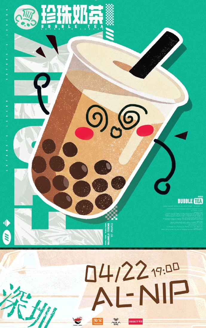AL vs NIP赛前海报：观赛饮品推荐-珍珠奶茶；忍者小队加油【球盟会】