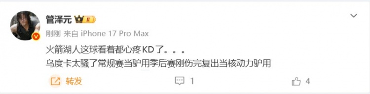【万博电竞】管泽元：火箭湖人这球看着都心疼KD了 刚伤完复出当核动力驴用
