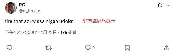 [滚动快讯]系列赛0-2火⬅️⚾蜜绝望：狗屎一样的队&别回休斯敦 别被横扫求求了(图6)