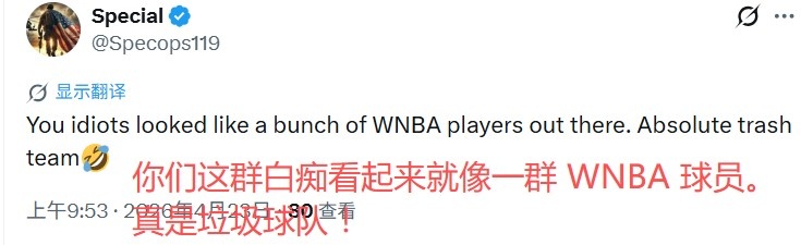 [篮球]魔术崩盘！美蜜：里斯换上了活塞球衣 魔术这群白痴像WNBA球员(图2)