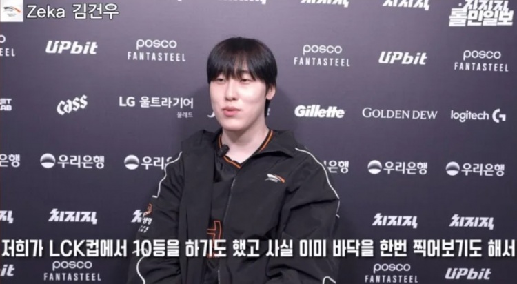 Zeka：相较上赛季态度和心态发生很大变化，中野表现更好才能赢KT