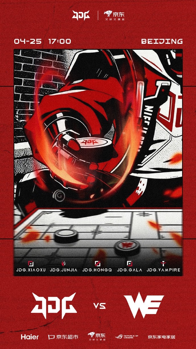 WE对阵JDG赛前海报：北京见；对弈