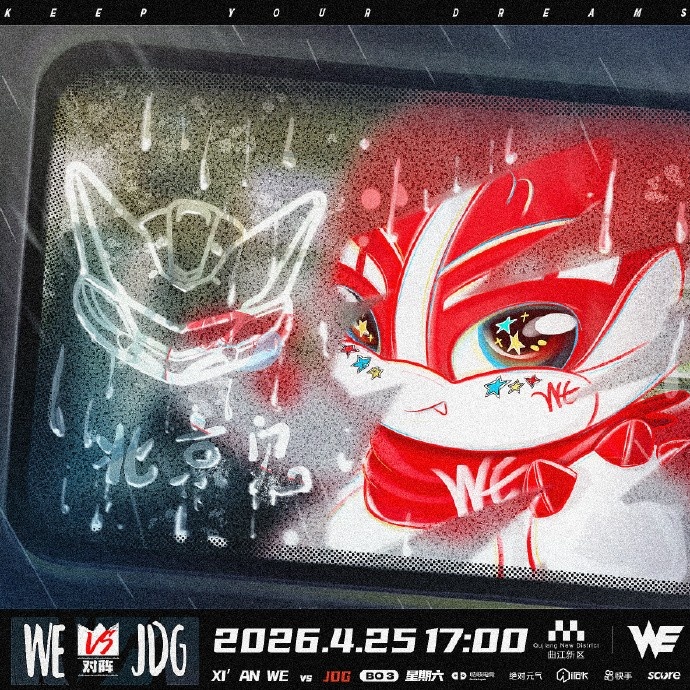 WE对阵JDG赛前海报：北京见；对弈