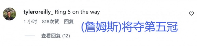 【你怎么看？】3-0！美湖蜜：次轮东里复出后湖人会令人畏惧 詹姆斯将夺第五冠(图2)