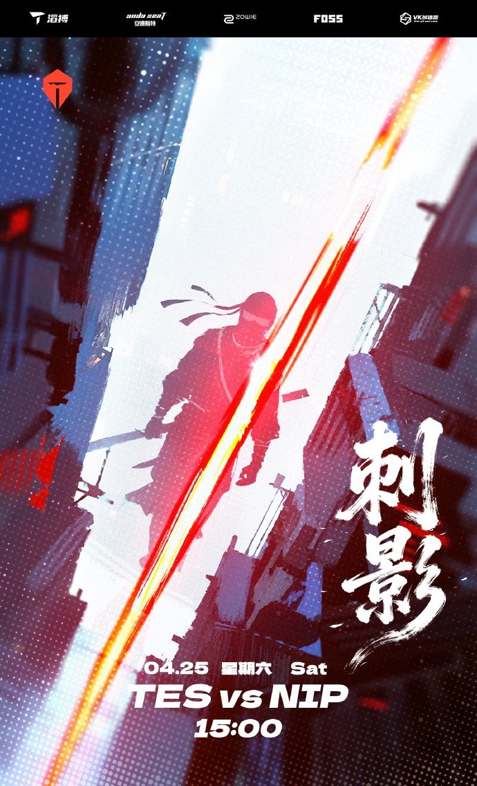 【万博电竞】TES电子竞技俱乐部发布对阵NIP赛前海报：刺影