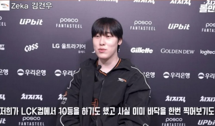 【万博电竞】Zeka：中路哪怕亏两波线只要能帮队友解围，我认为也是可以接受的