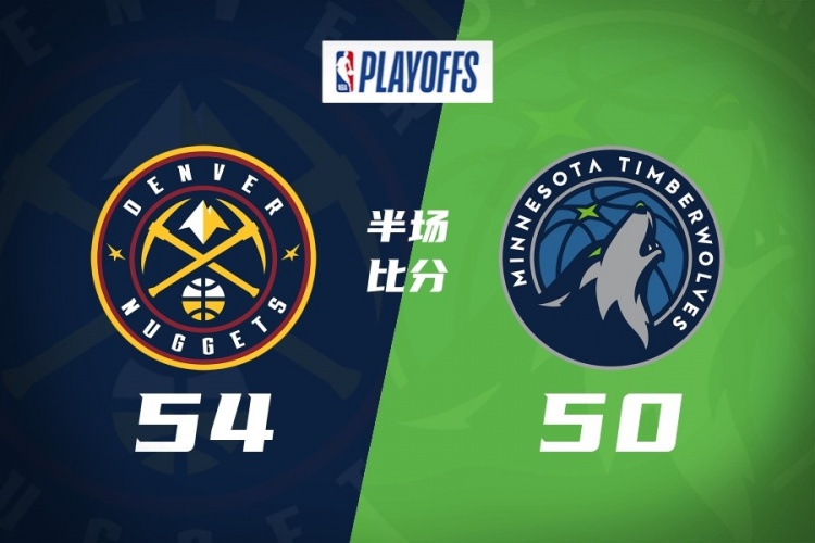 半场-掘金54-50森林狼 约基奇14+5+8 道苏姆16分 迪文&华子受伤