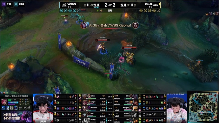🎮语音到底开没开？物件团Xiaohu&Hang隔岸观火 WBG遭BLG横扫