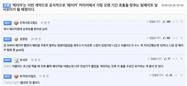 韩网热议Keria续约：历史第二人&历史最佳辅助；他是不可替代的