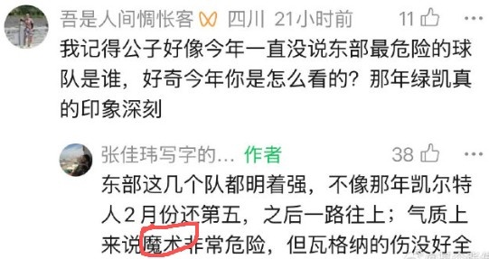  魔术黑八活塞，一步之遥？！